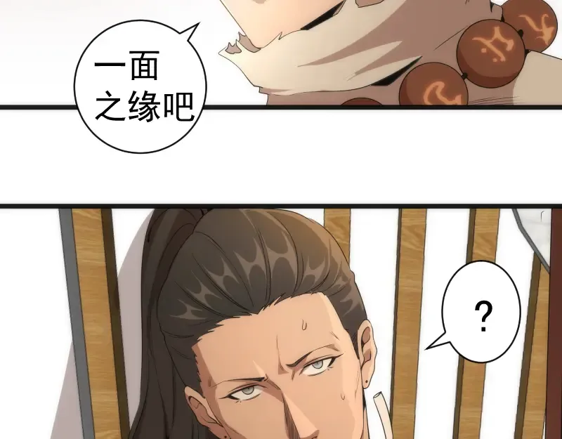 第239话 陨落 第73页