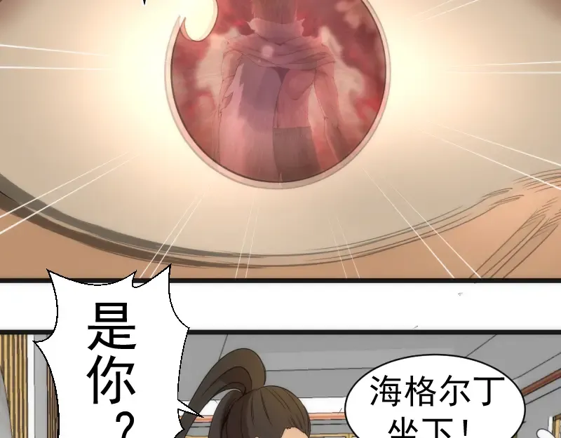 第239话 陨落 第75页
