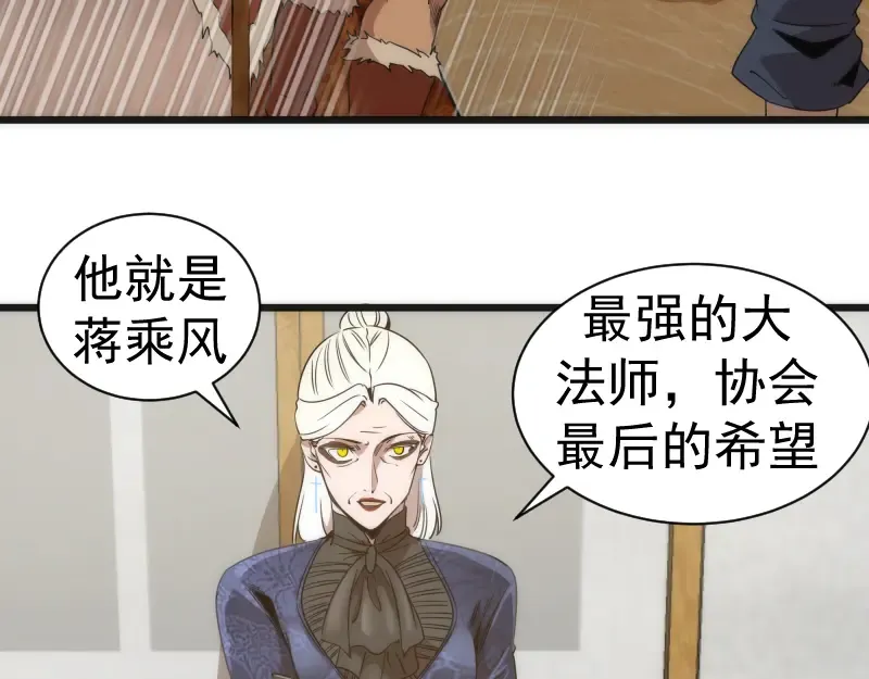 第239话 陨落 第77页