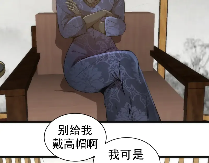 第239话 陨落 第78页
