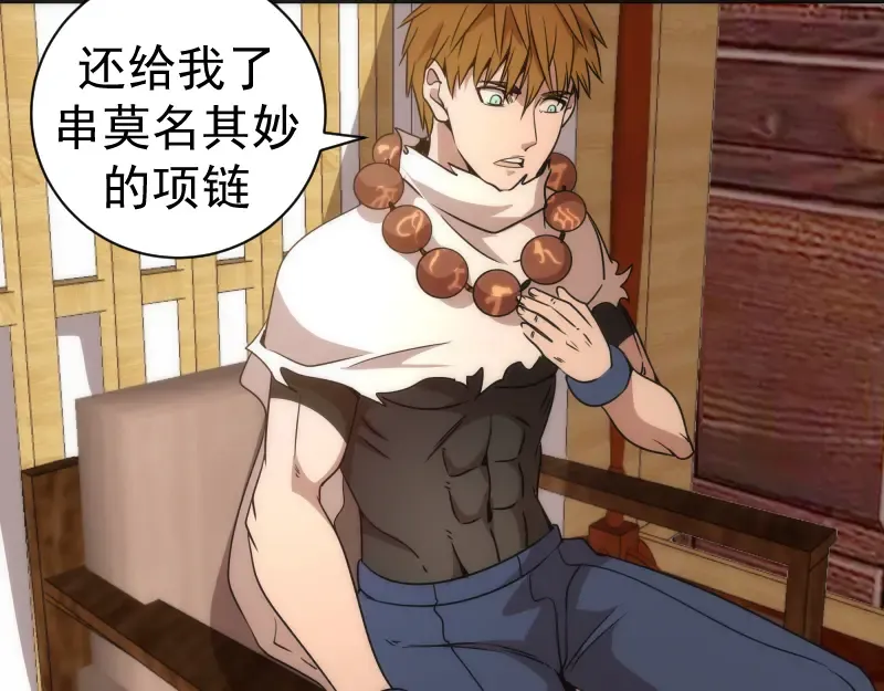 第239话 陨落 第82页