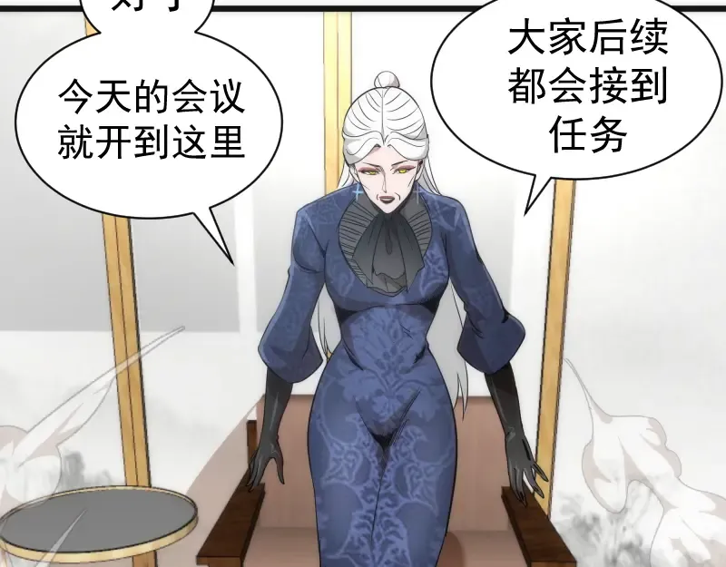 第239话 陨落 第85页