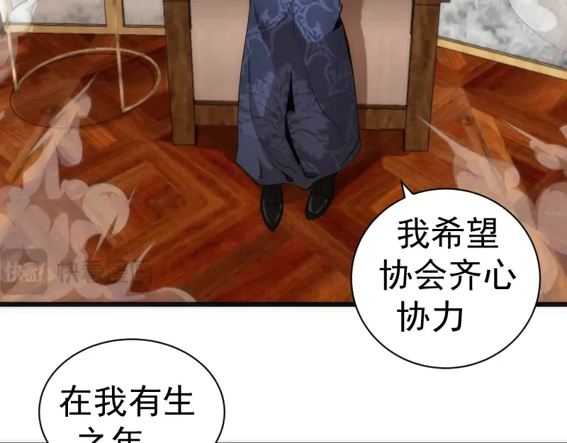 第239话 陨落 第86页