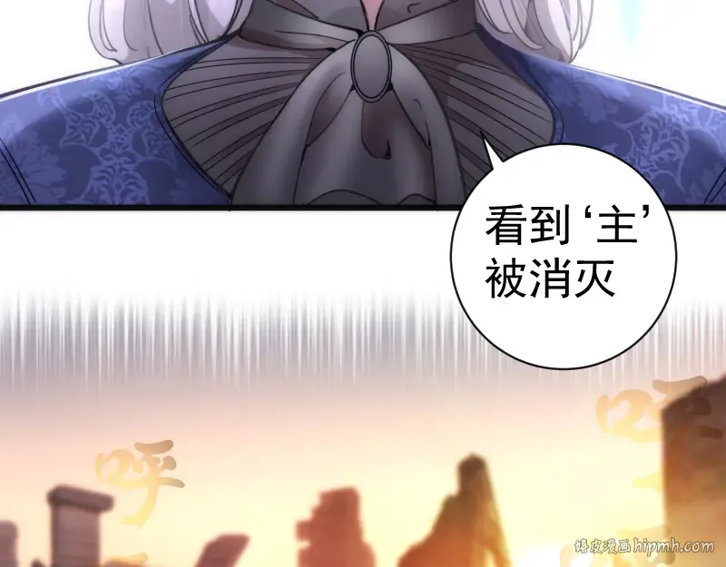 第239话 陨落 第88页