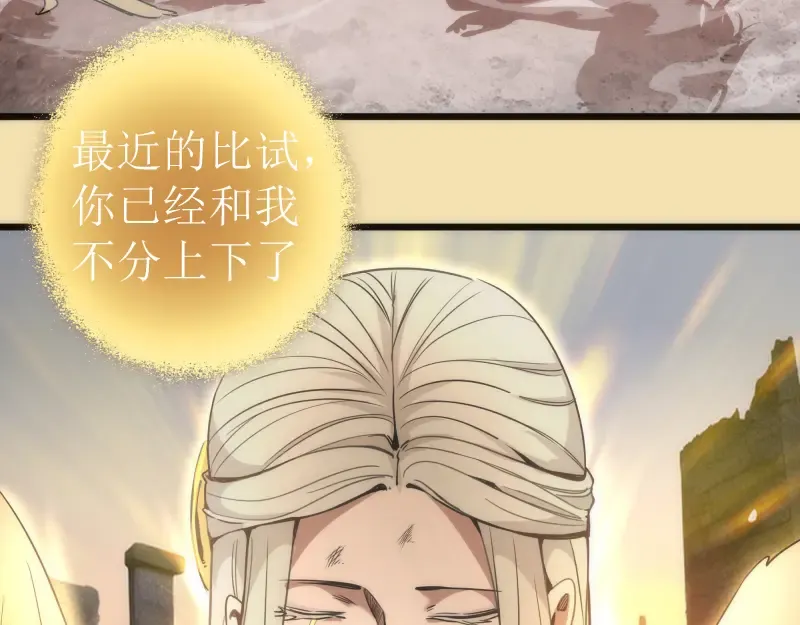 第239话 陨落 第90页