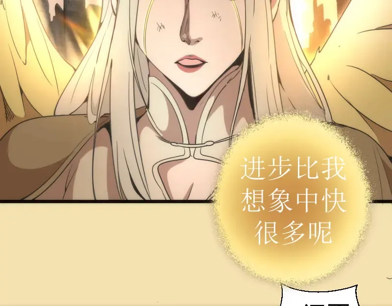 第239话 陨落 第91页