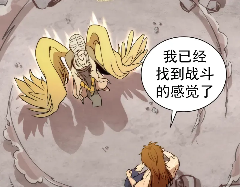 第239话 陨落 第94页