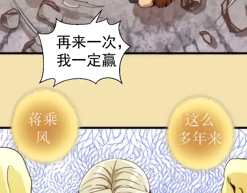 第239话 陨落 第95页