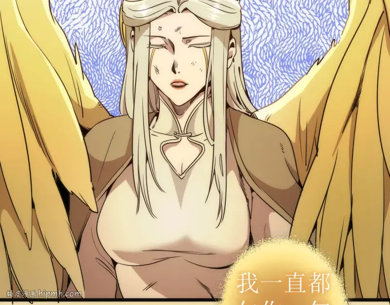 第239话 陨落 第96页