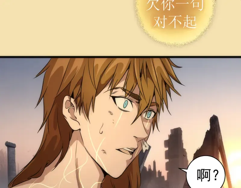 第239话 陨落 第97页