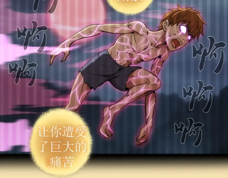 第239话 陨落 第100页
