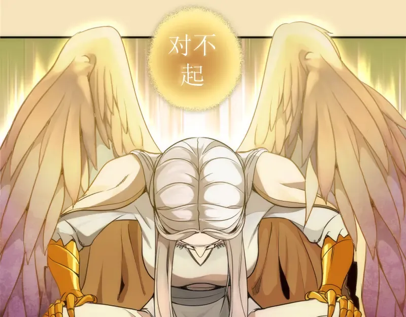 第239话 陨落 第101页