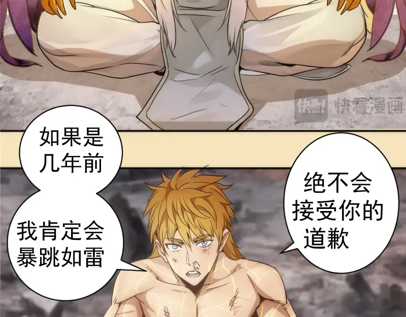 第239话 陨落 第102页
