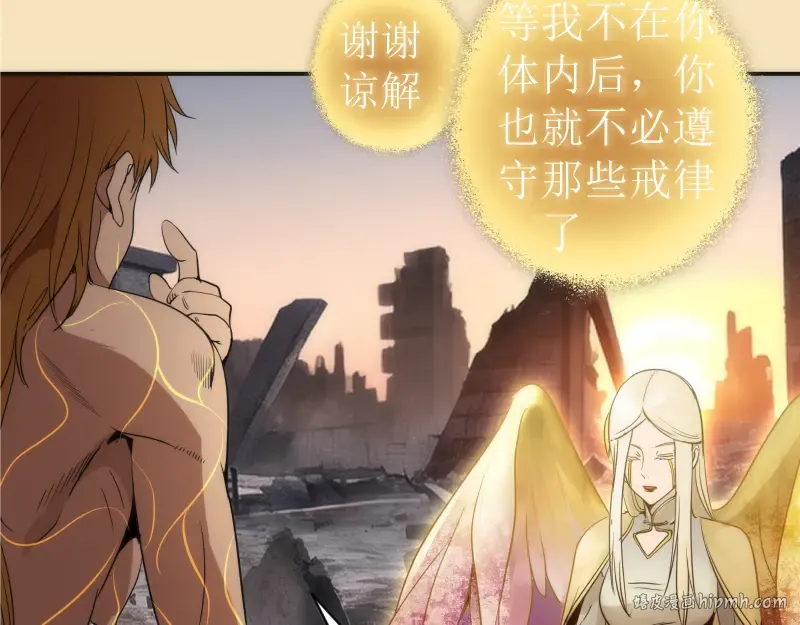 第239话 陨落 第104页