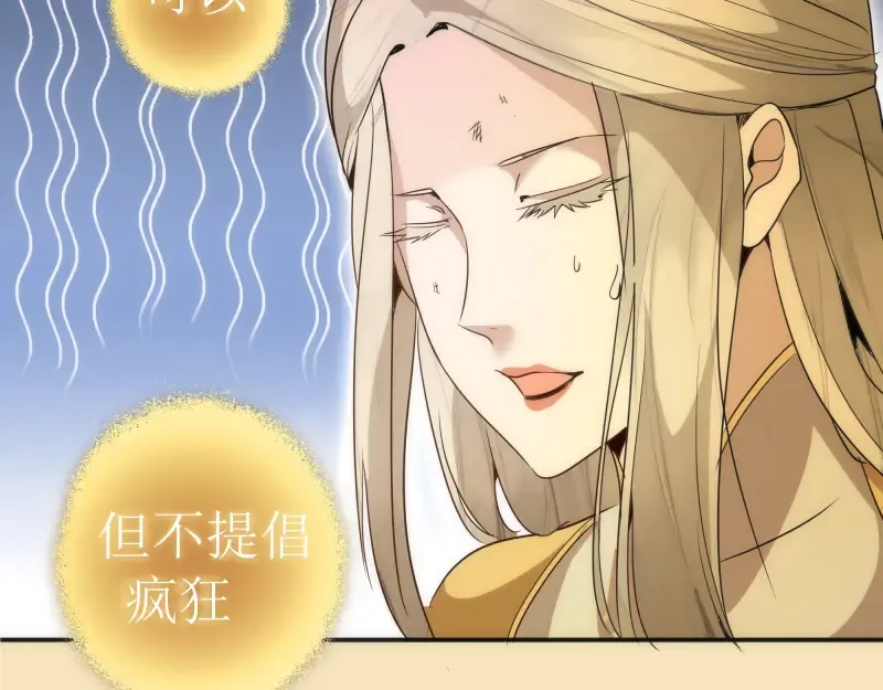 第239话 陨落 第107页
