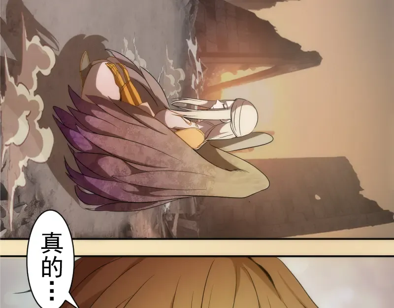 第239话 陨落 第109页