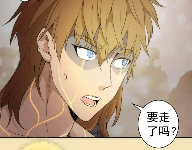 第239话 陨落 第110页