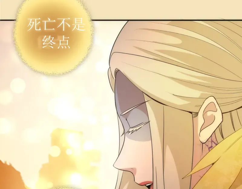 第239话 陨落 第111页