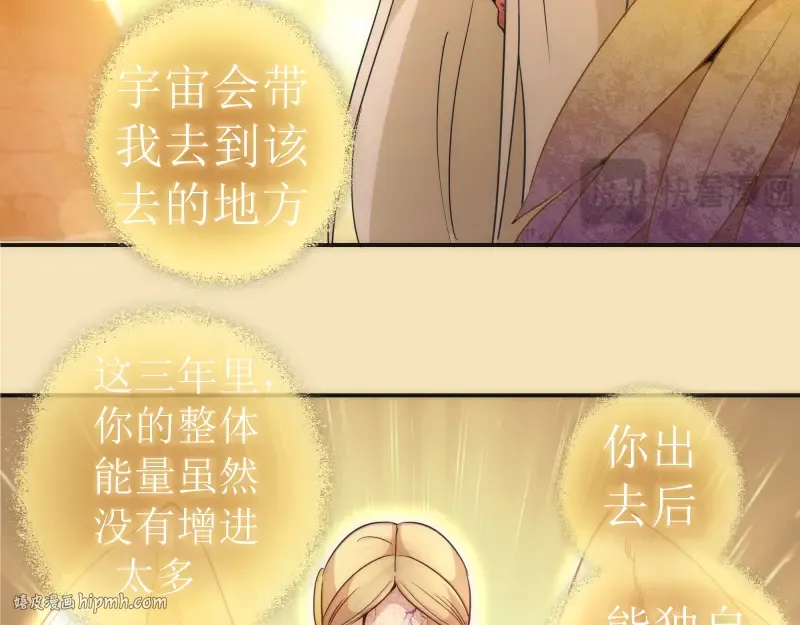 第239话 陨落 第112页