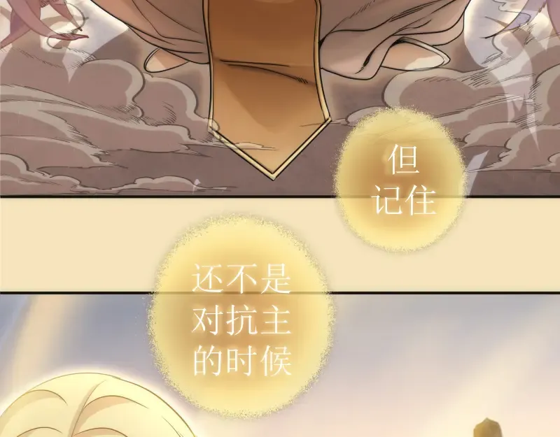 第239话 陨落 第114页