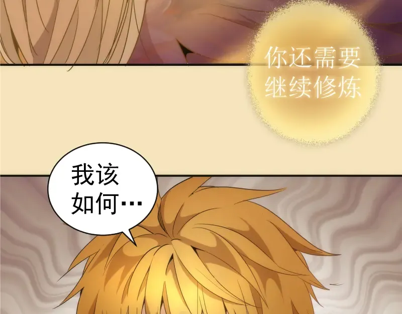 第239话 陨落 第116页