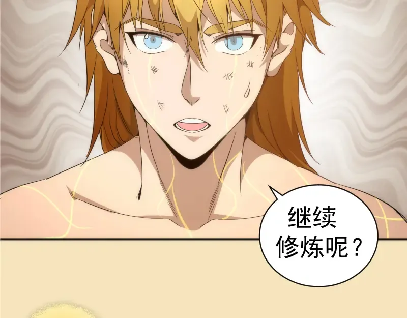 第239话 陨落 第117页