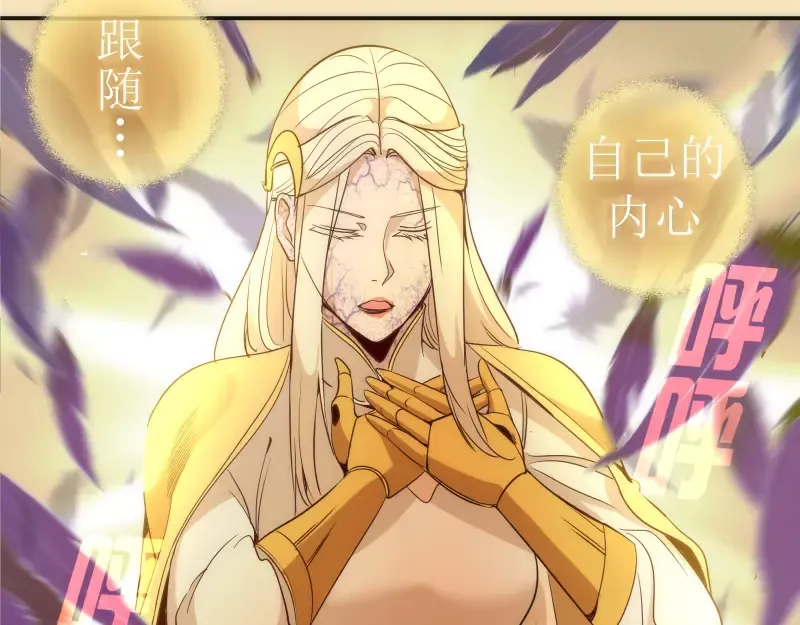 第239话 陨落 第118页