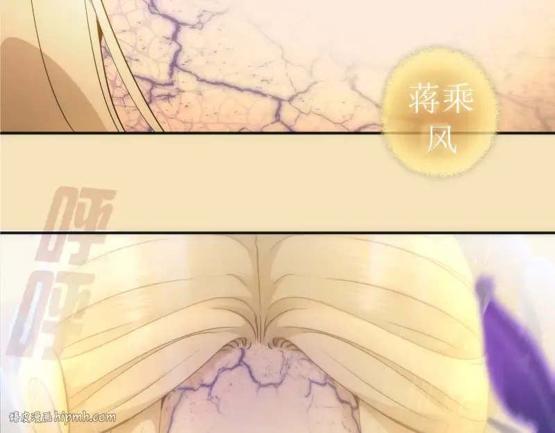 第239话 陨落 第120页