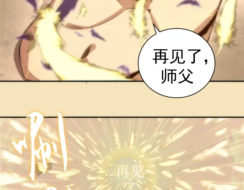 第239话 陨落 第125页