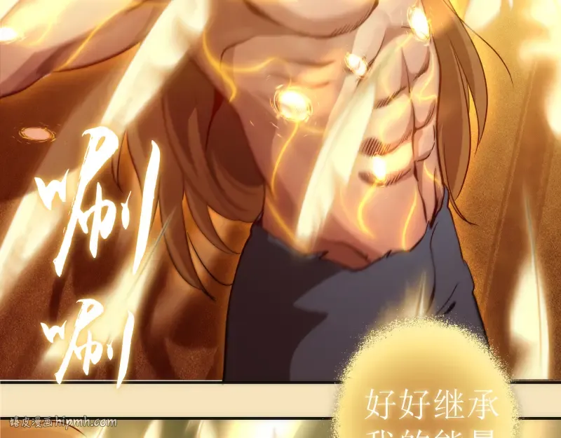 第239话 陨落 第128页