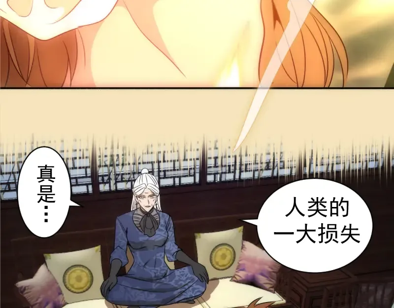 第239话 陨落 第130页