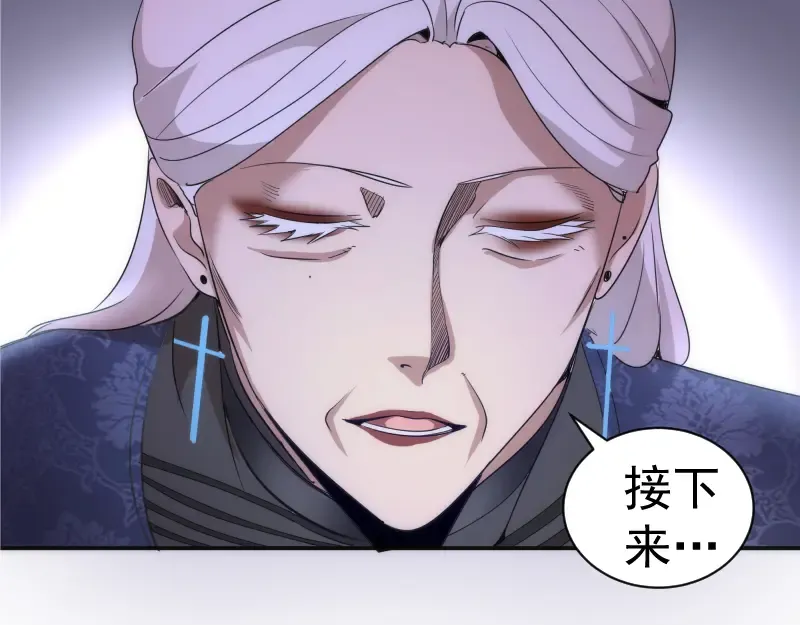 第239话 陨落 第132页
