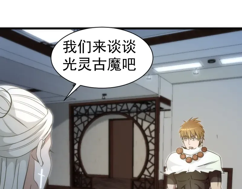 第239话 陨落 第133页