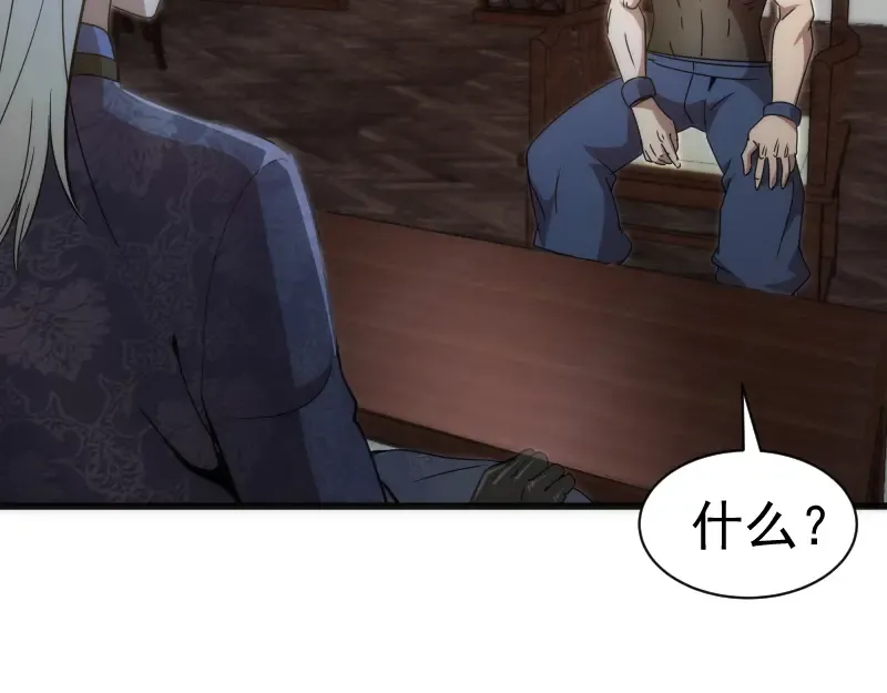 第239话 陨落 第134页