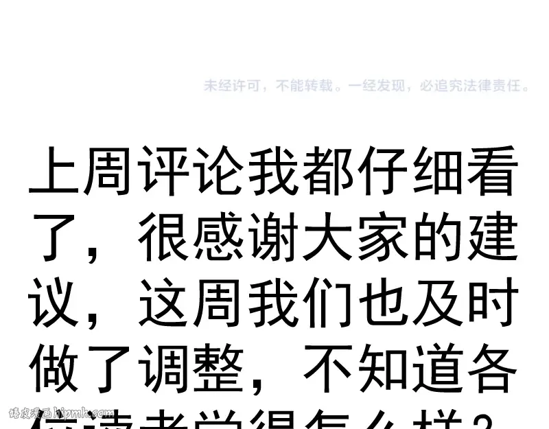 第239话 陨落 第136页