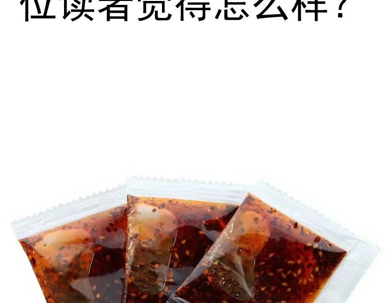 第239话 陨落 第137页