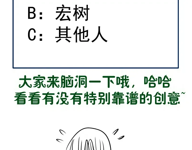 第239话 陨落 第139页