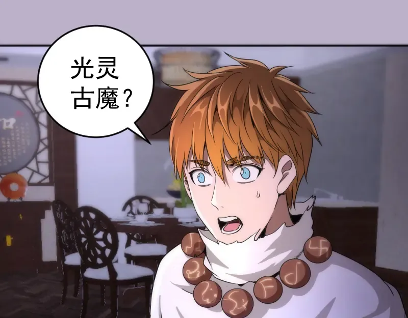 第240话 初中小子 第5页