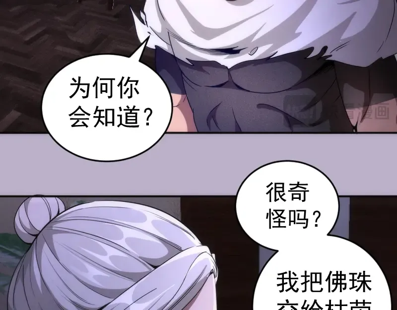 第240话 初中小子 第6页