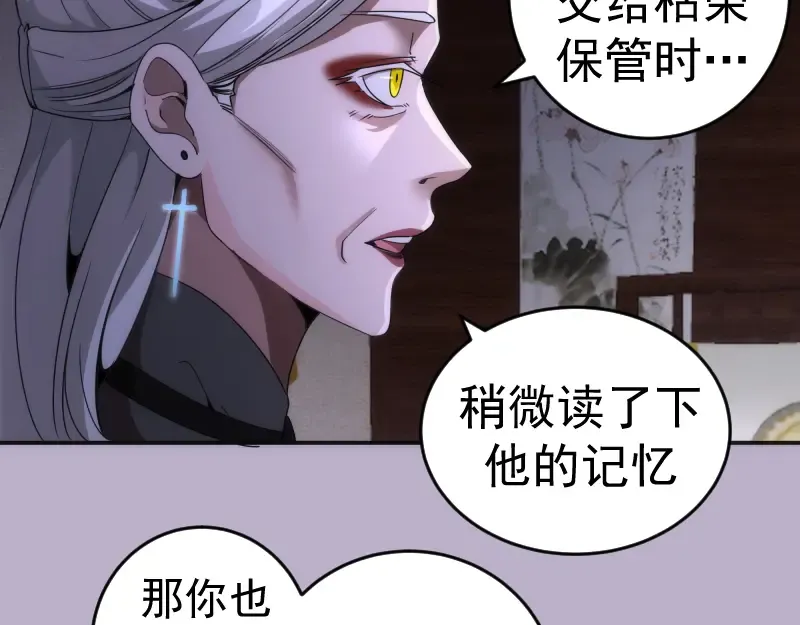 第240话 初中小子 第7页