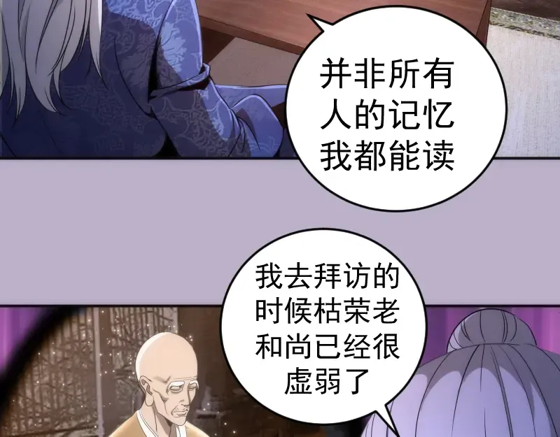 第240话 初中小子 第9页