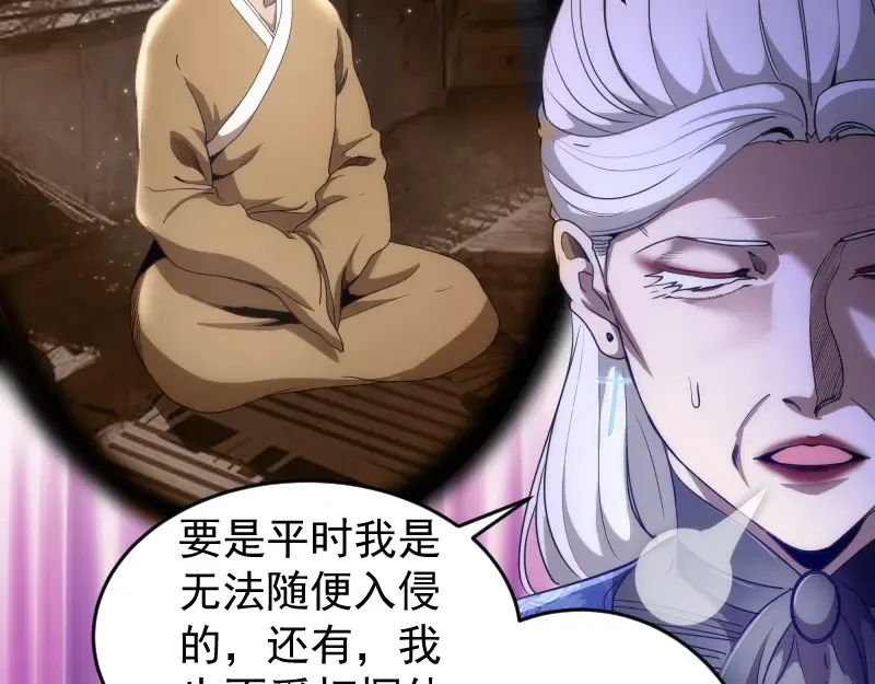 第240话 初中小子 第10页