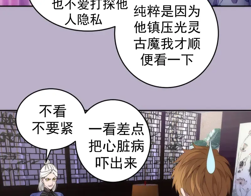 第240话 初中小子 第11页