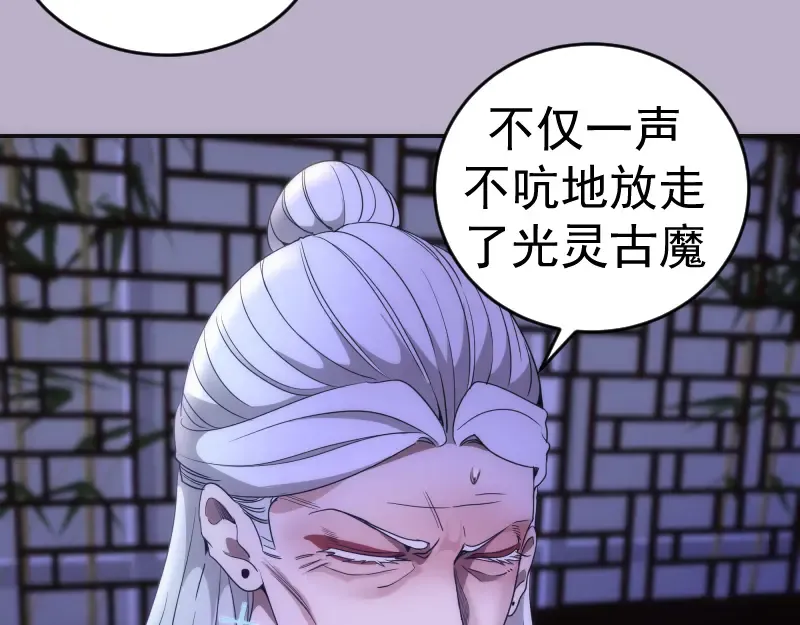 第240话 初中小子 第13页