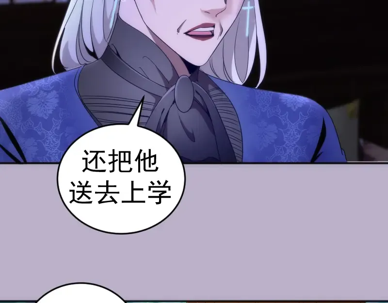 第240话 初中小子 第14页