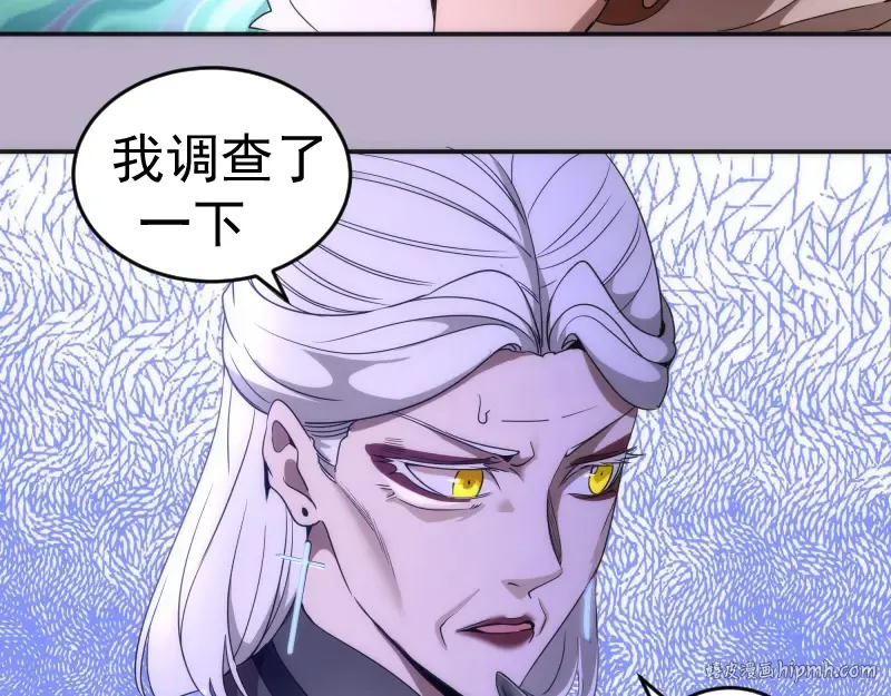第240话 初中小子 第16页