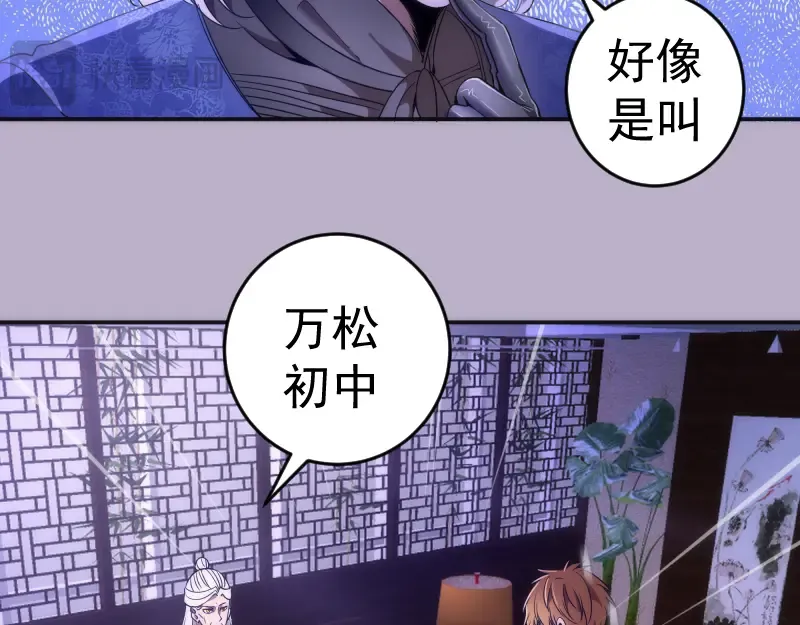 第240话 初中小子 第17页