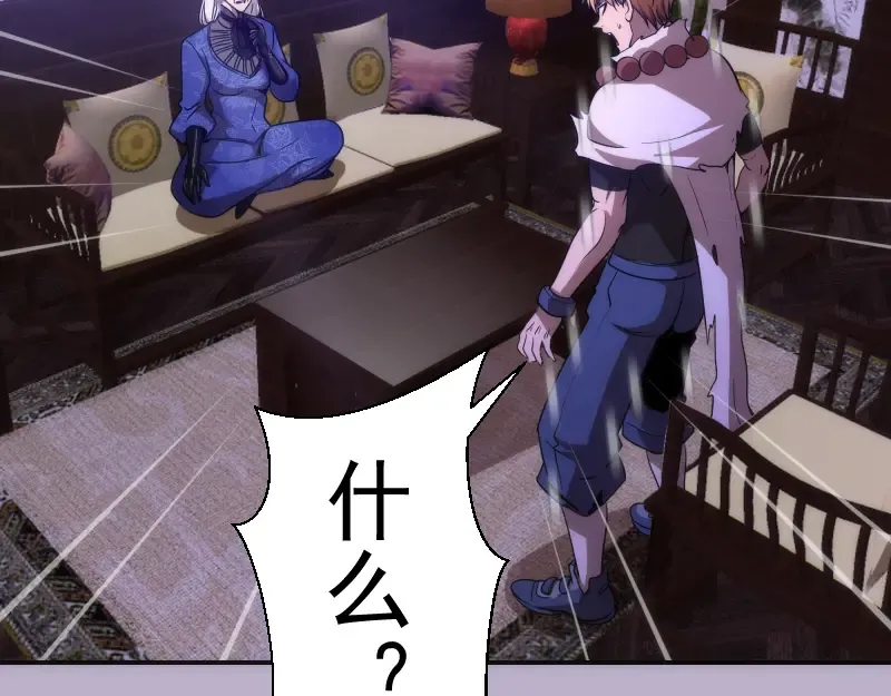 第240话 初中小子 第18页