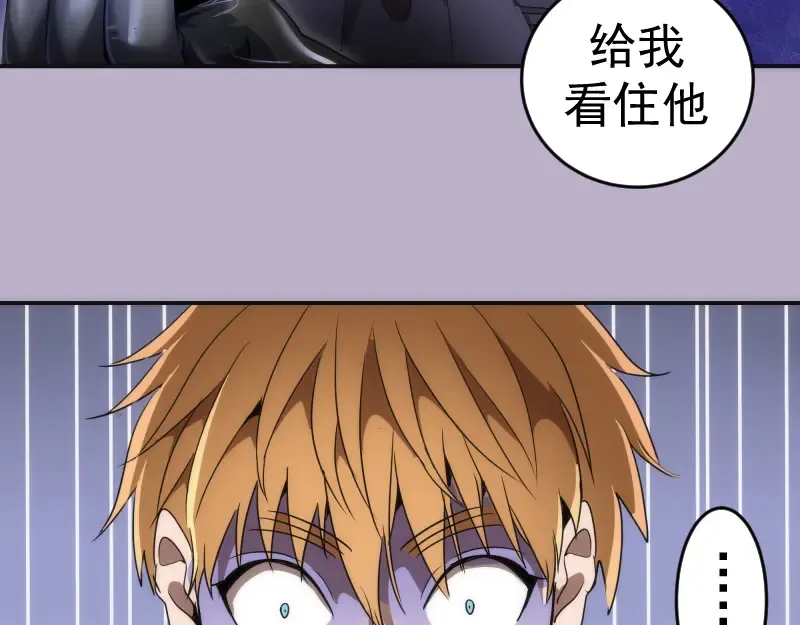 第240话 初中小子 第22页