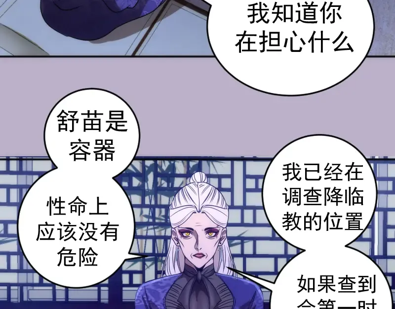 第240话 初中小子 第25页